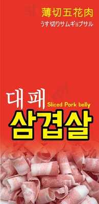 강남돼지상회 명동직영점