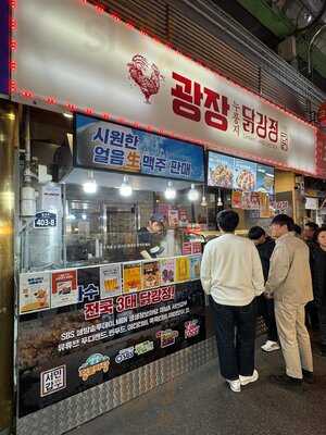 광장 누룽지 닭강정