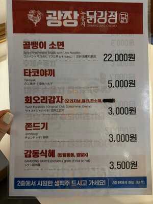 광장 누룽지 닭강정