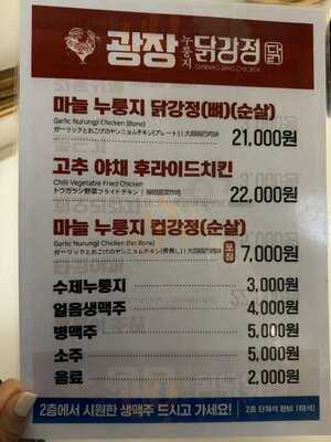 광장 누룽지 닭강정