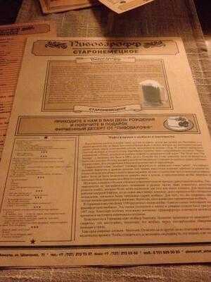 Pivovaroff Staronemetckoe