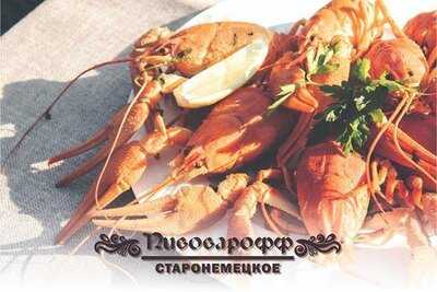 Pivovaroff Staronemetckoe