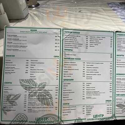 Tsentr Plova I Shashlyka