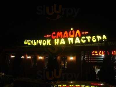 Shashlychok Na Pastera, 29