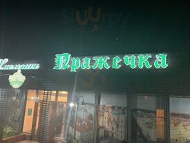 Khmelnaya Prazhechka