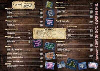 Antidepressant Bar 8 Shnurkov