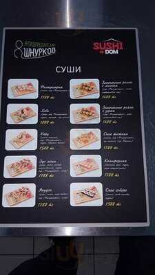 Antidepressant Bar 8 Shnurkov