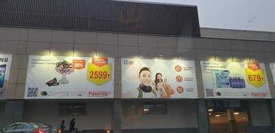 Gloria Jean's Coffees