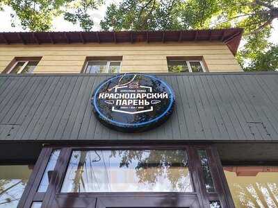 Krasnodarskiy Paren
