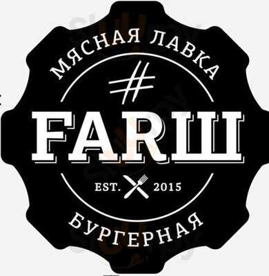 Farsh