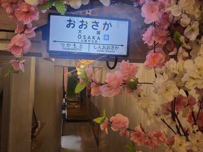 Aburiya Shige Takane