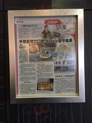 Nadeje Mille Crepe Cake