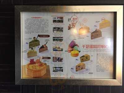 Nadeje Mille Crepe Cake