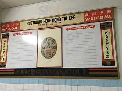 Heng Hong Tin Kee Restaurant