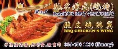 R&j Famous Bbq Venture's