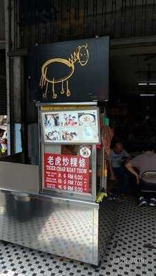 Tiger Char Koay Teow