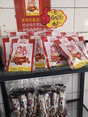 Yue Ping Chicken Rice