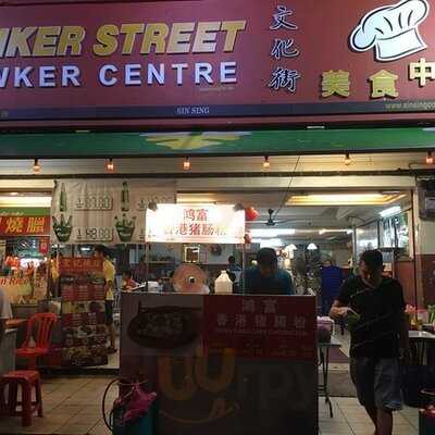 Jonker Street Hawker Center