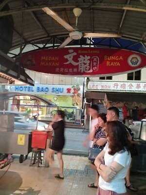 Boon Leong Food Corner