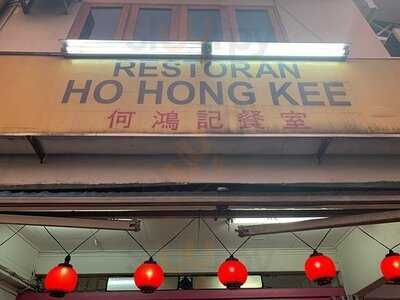 Ho Hong Kee