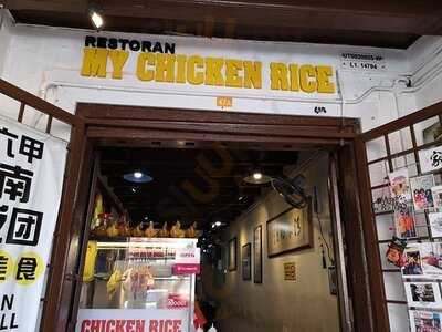 My Chicken Rice