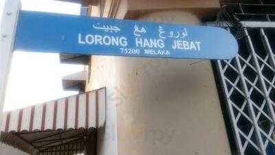 Restaurant Sin Yin Hoe