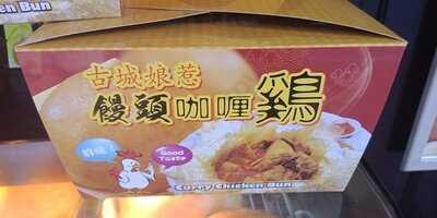 A Famosa Curry Chicken Bread