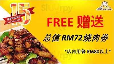 Xiang Peng Peng Salted Chicken