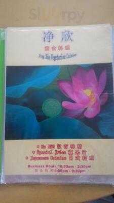 Jing Xin Vegetarian Cuisine