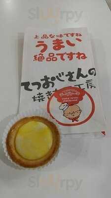 Uncle Tetsu Plaza Gurney