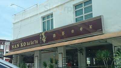 Nan Ko Bak Kut Teh