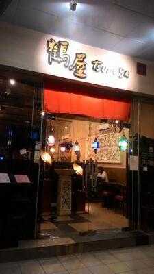 Tsuruya Japanese Restaurant