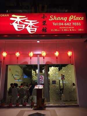 Shang Place Restaurant