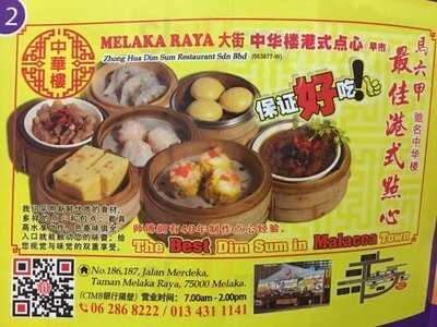 Zhong Hua Dim Sum Restaurant