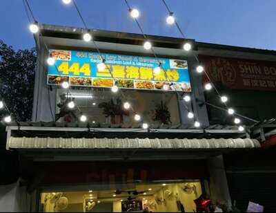 444 Kong Loy Food & Beverage
