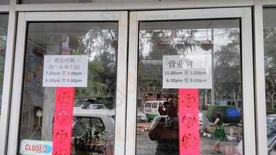 Xin An Vegetarian Cafe