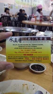 Restoran Yuen Chun Heong Bak Kut Teh