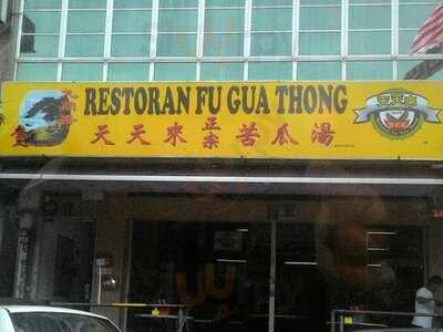 Fu Gua Thong Restaurant (天天来苦瓜汤)