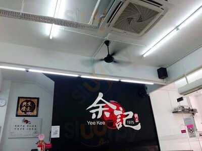 Yee Kee Porridge Restaurant