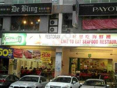 Like To Eat Seafood Restaurant
