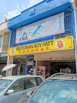 Roy Fatt Chicken Rice Restaurant