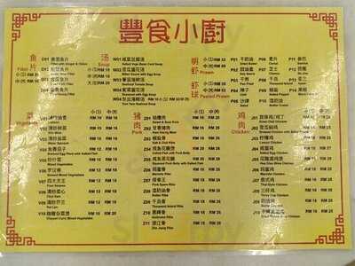 Fat 1 肥一茶餐廳