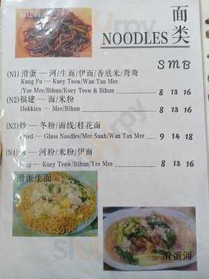 Xin Man Xiang Restaurant