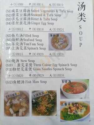 Xin Man Xiang Restaurant