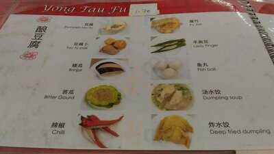 Restoran Yongthaufoo Leong Ya