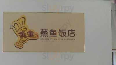 Golden Steam Fish Restaurant