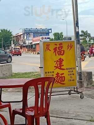 Charcoal Fried Hokkien Mee
