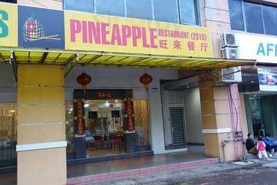 Pineapple Restaurant