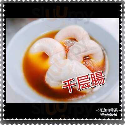 Hoo Bian Bak Kut Teh