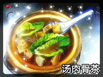Hoo Bian Bak Kut Teh